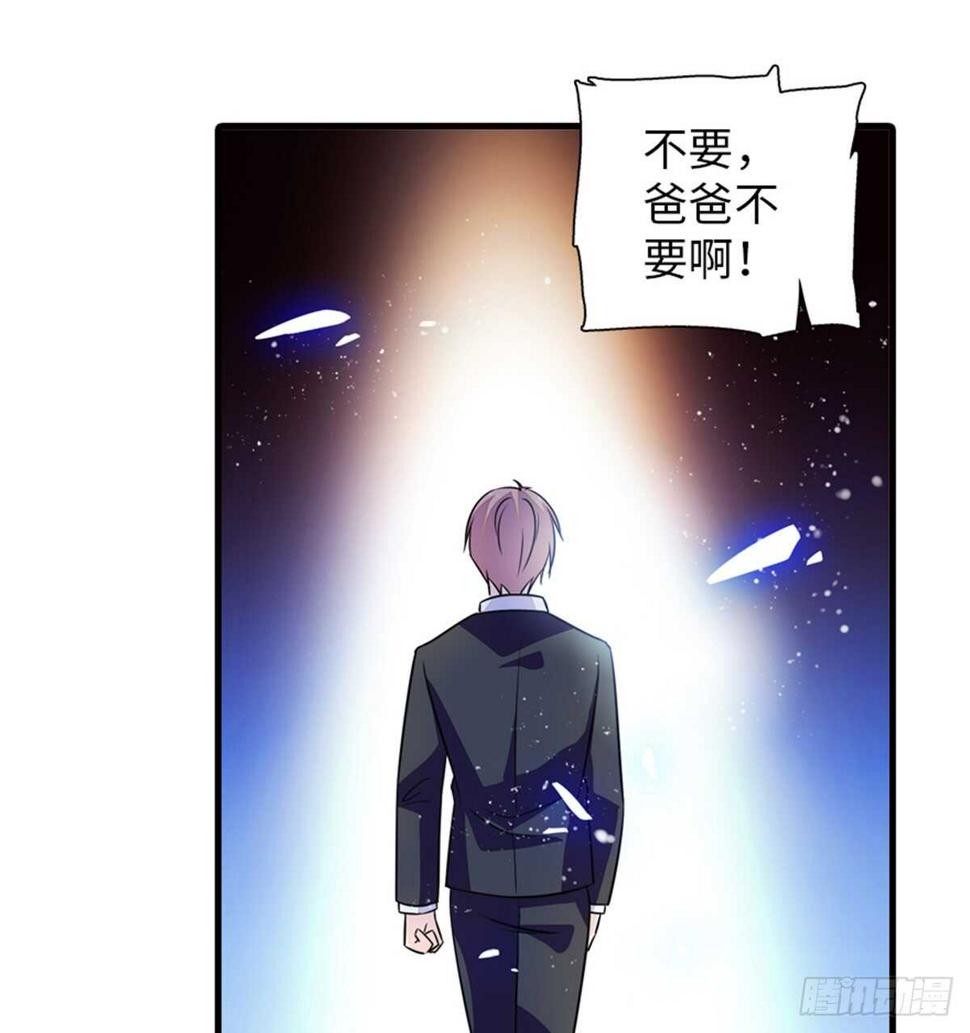 甜心V5：BOSS宠之过急韩漫全集-第218话 舅舅是转世？无删减无遮挡章节图片 
