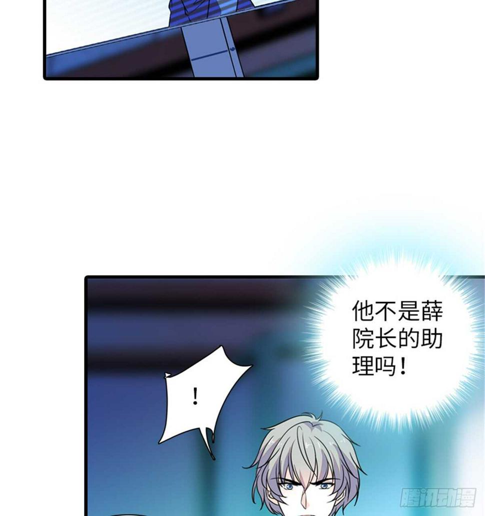甜心V5：BOSS宠之过急韩漫全集-第218话 舅舅是转世？无删减无遮挡章节图片 