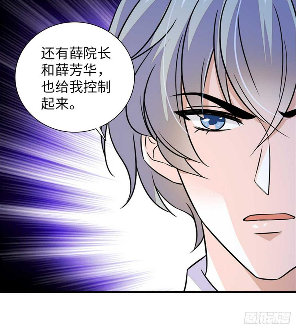 甜心V5：BOSS宠之过急韩漫全集-第218话 舅舅是转世？无删减无遮挡章节图片 