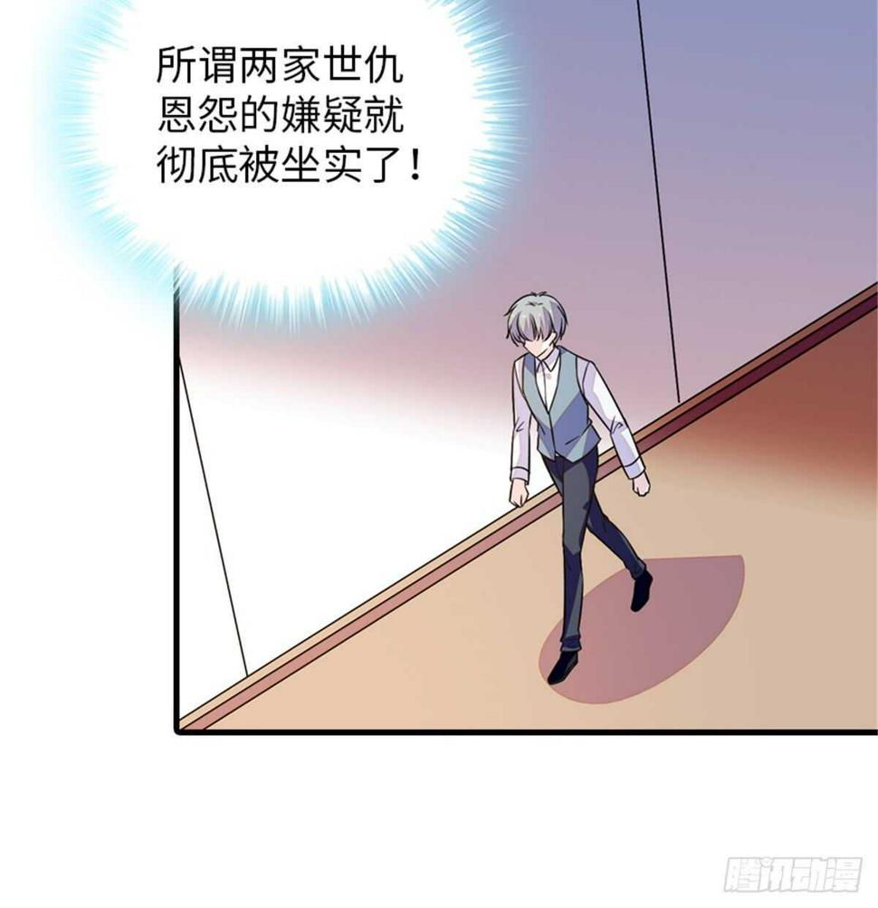甜心V5：BOSS宠之过急韩漫全集-第218话 舅舅是转世？无删减无遮挡章节图片 