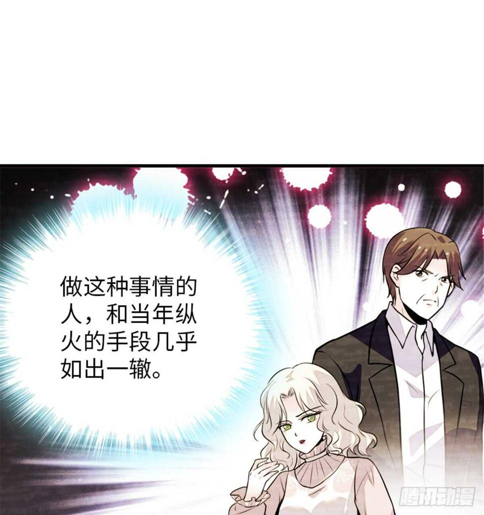 甜心V5：BOSS宠之过急韩漫全集-第218话 舅舅是转世？无删减无遮挡章节图片 