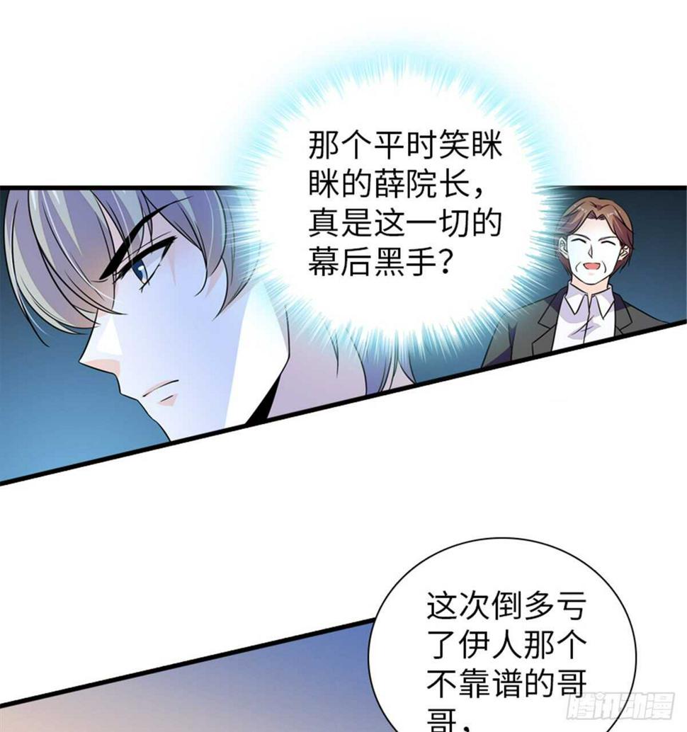 甜心V5：BOSS宠之过急韩漫全集-第218话 舅舅是转世？无删减无遮挡章节图片 