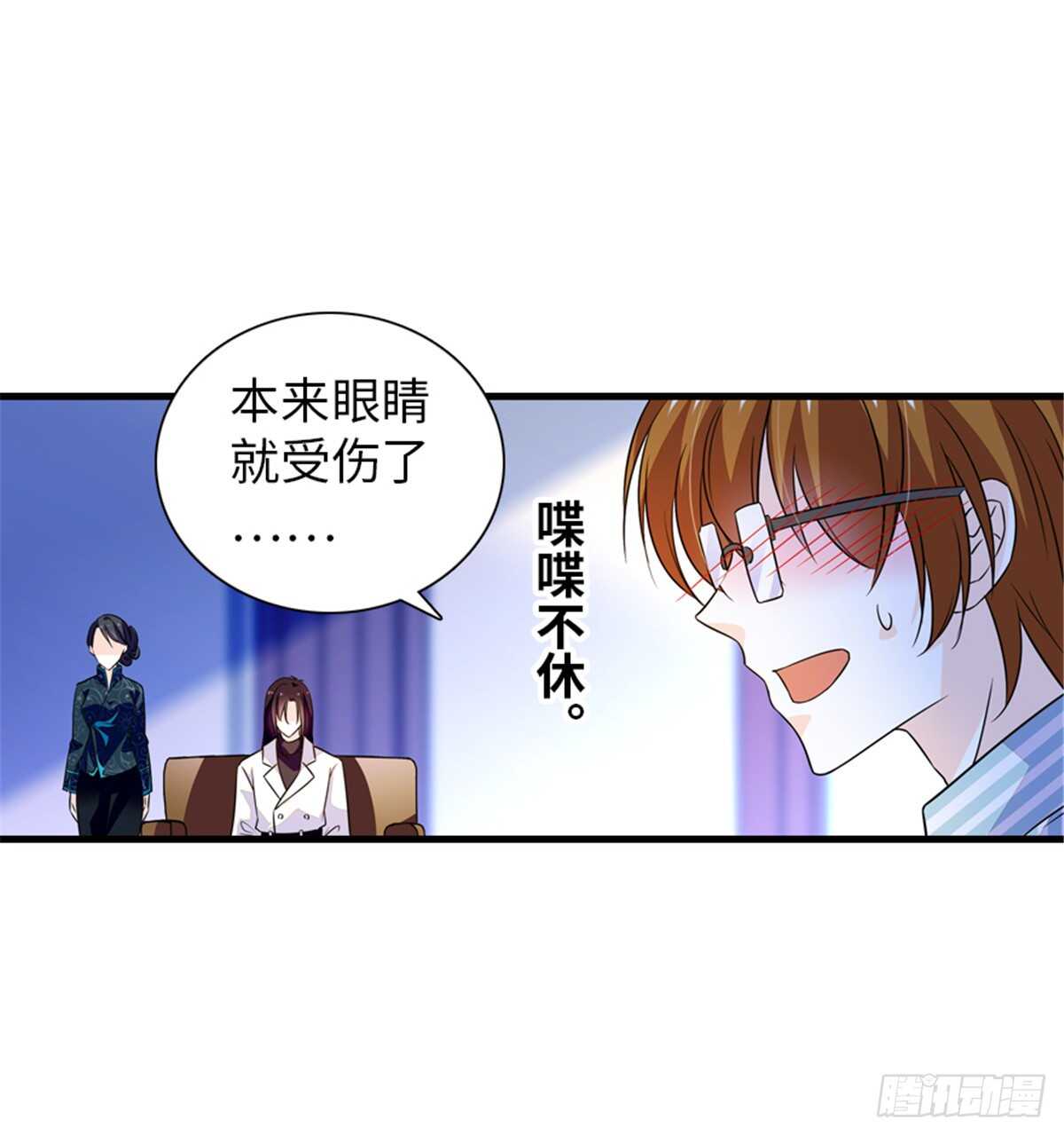 甜心V5：BOSS宠之过急韩漫全集-第218话 舅舅是转世？无删减无遮挡章节图片 