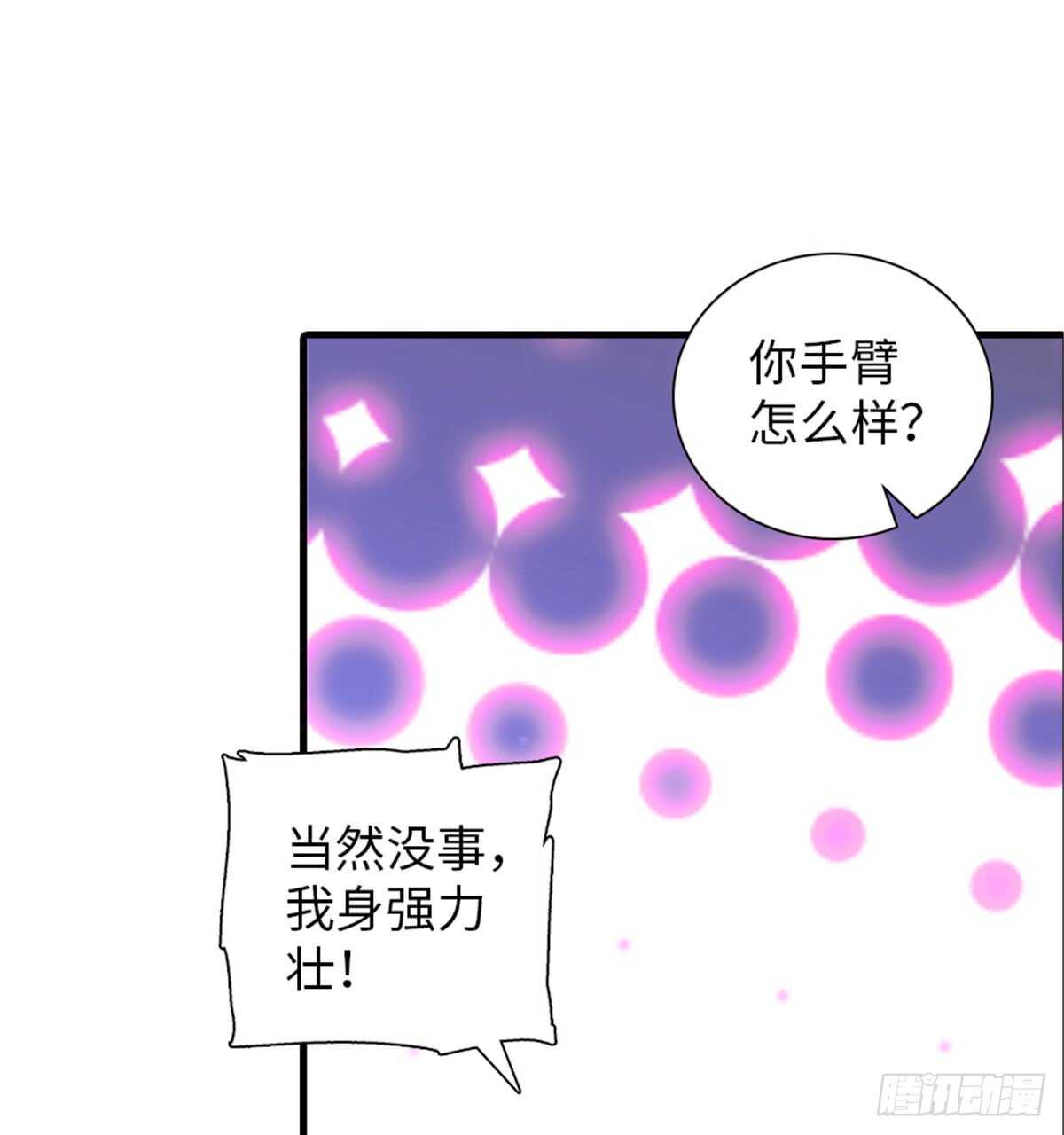 甜心V5：BOSS宠之过急韩漫全集-第218话 舅舅是转世？无删减无遮挡章节图片 