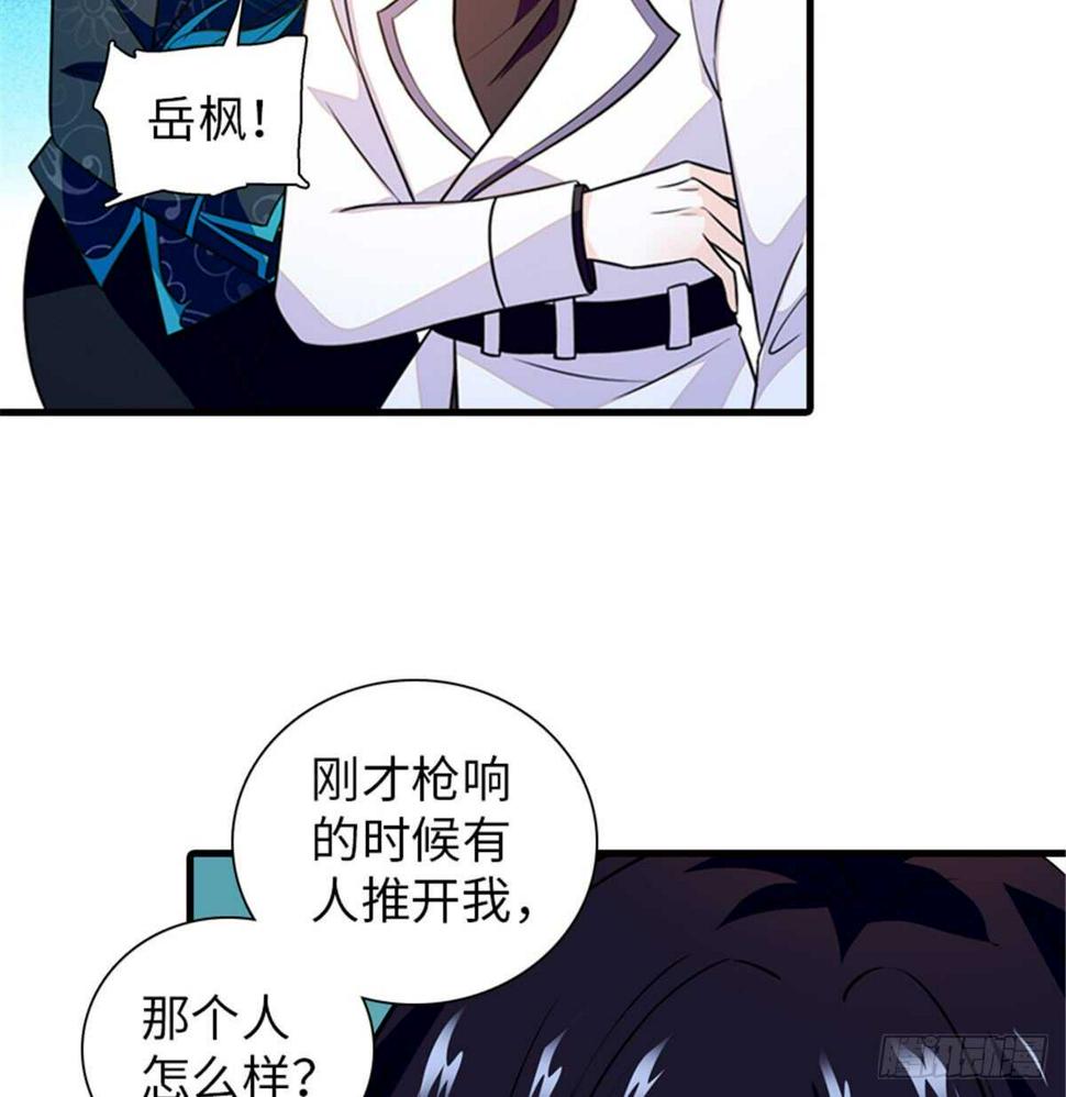 甜心V5：BOSS宠之过急韩漫全集-第218话 舅舅是转世？无删减无遮挡章节图片 
