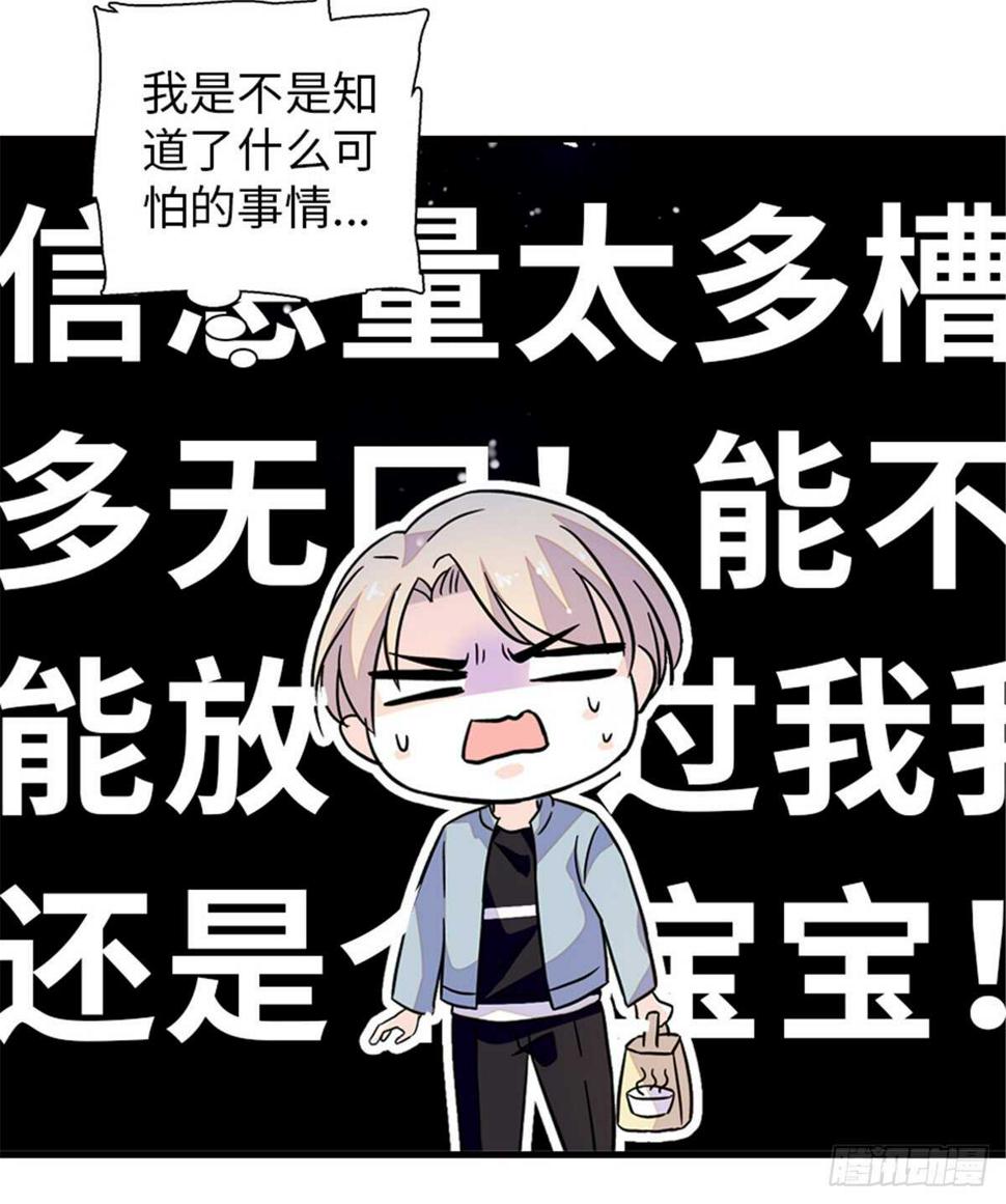 甜心V5：BOSS宠之过急韩漫全集-第219话 娇妻撒娇大法无删减无遮挡章节图片 