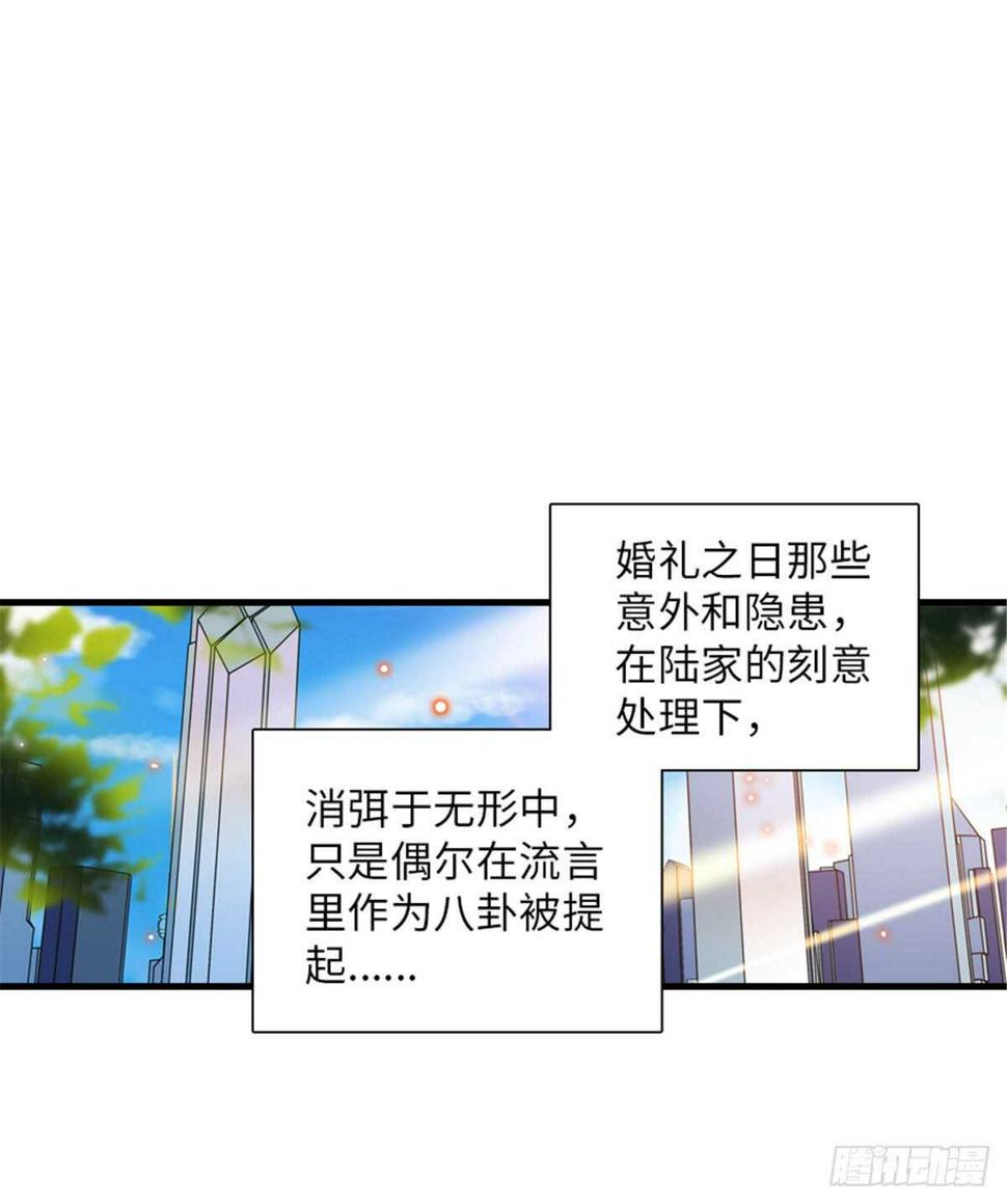 甜心V5：BOSS宠之过急韩漫全集-第219话 娇妻撒娇大法无删减无遮挡章节图片 