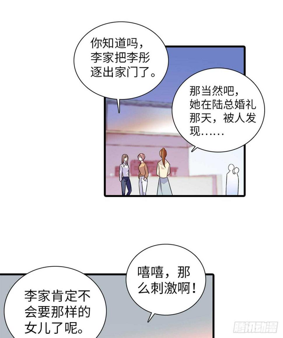 甜心V5：BOSS宠之过急韩漫全集-第219话 娇妻撒娇大法无删减无遮挡章节图片 
