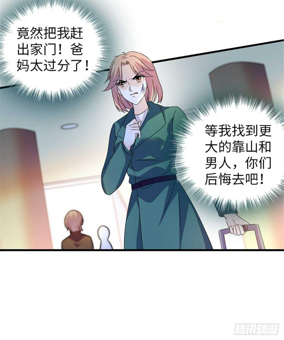 甜心V5：BOSS宠之过急韩漫全集-第219话 娇妻撒娇大法无删减无遮挡章节图片 