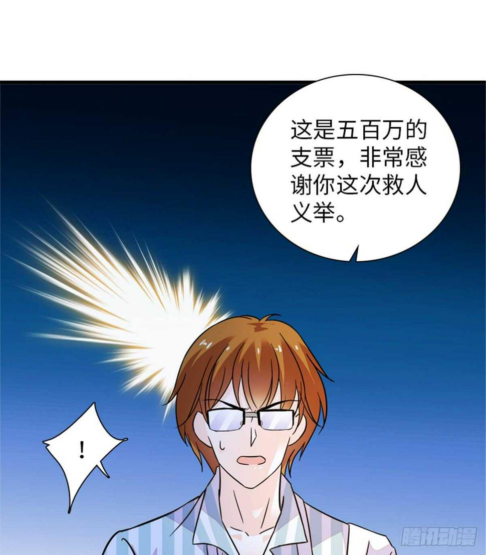 甜心V5：BOSS宠之过急韩漫全集-第219话 娇妻撒娇大法无删减无遮挡章节图片 