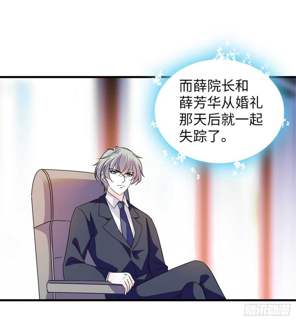 甜心V5：BOSS宠之过急韩漫全集-第219话 娇妻撒娇大法无删减无遮挡章节图片 