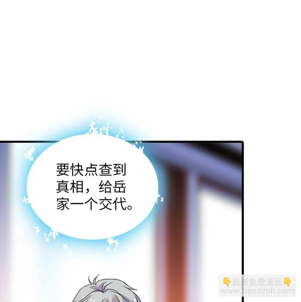 甜心V5：BOSS宠之过急韩漫全集-第219话 娇妻撒娇大法无删减无遮挡章节图片 
