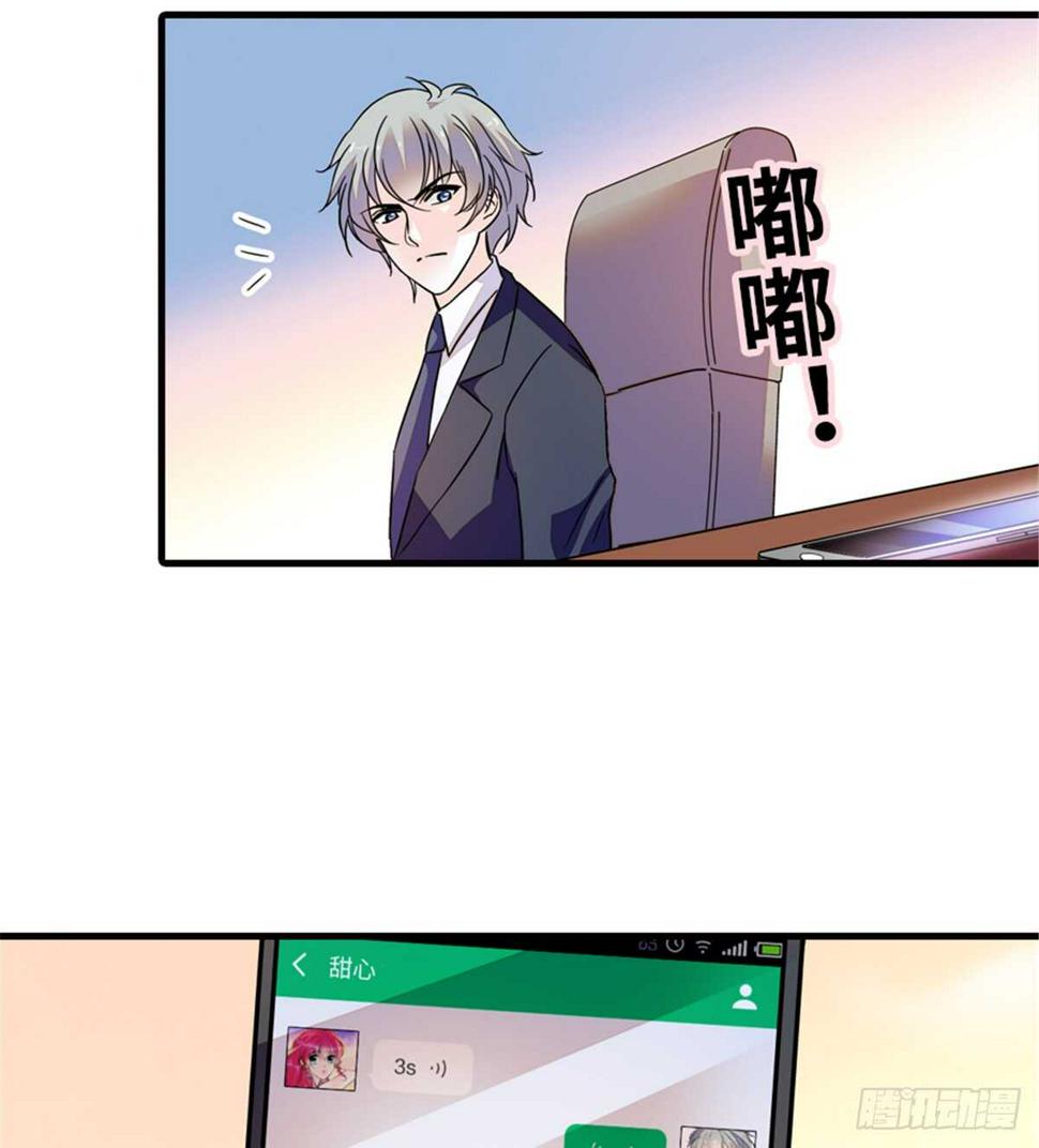 甜心V5：BOSS宠之过急韩漫全集-第219话 娇妻撒娇大法无删减无遮挡章节图片 