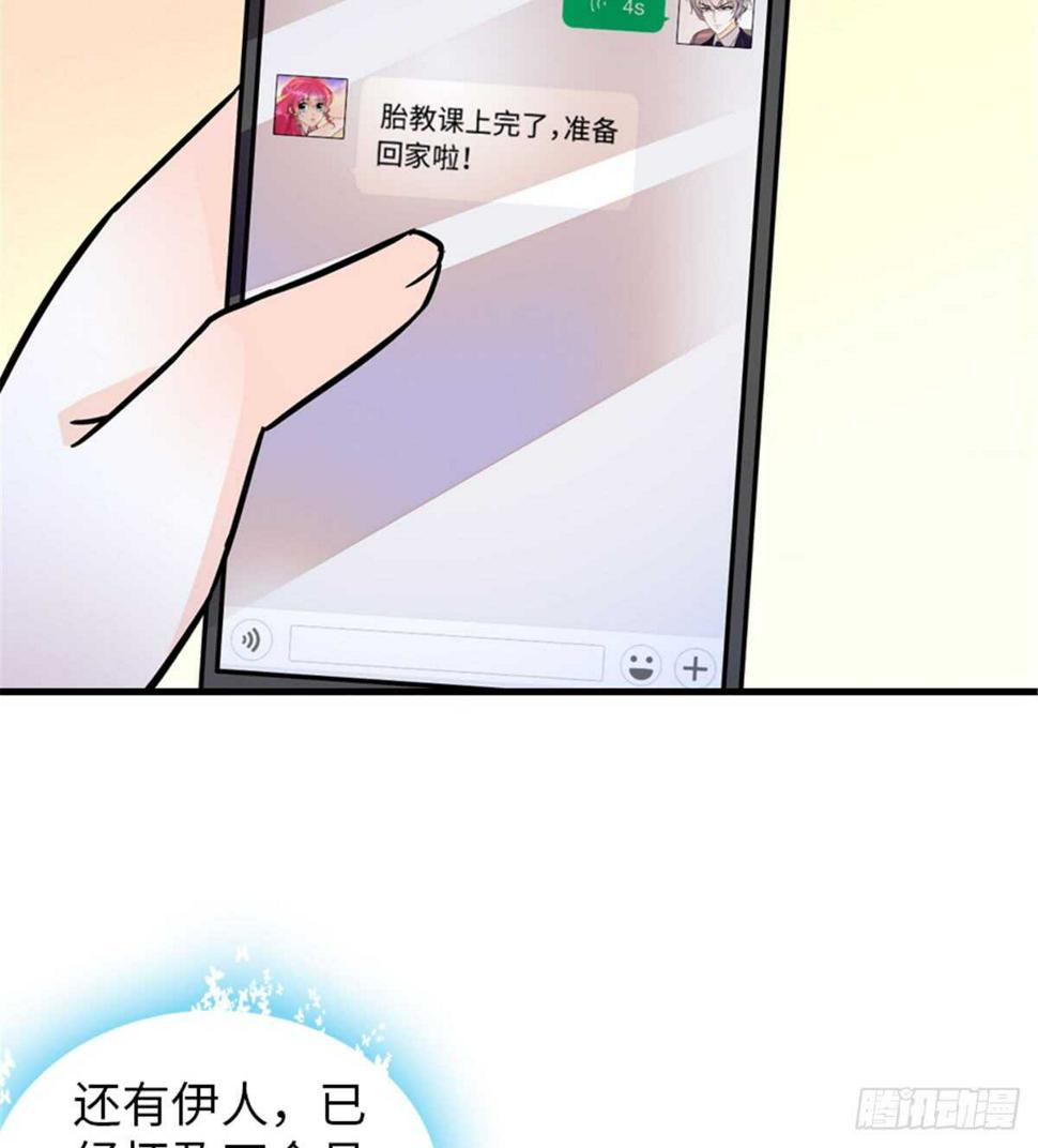 甜心V5：BOSS宠之过急韩漫全集-第219话 娇妻撒娇大法无删减无遮挡章节图片 