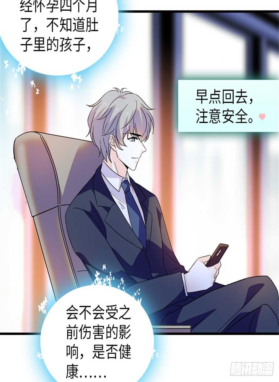 甜心V5：BOSS宠之过急韩漫全集-第219话 娇妻撒娇大法无删减无遮挡章节图片 