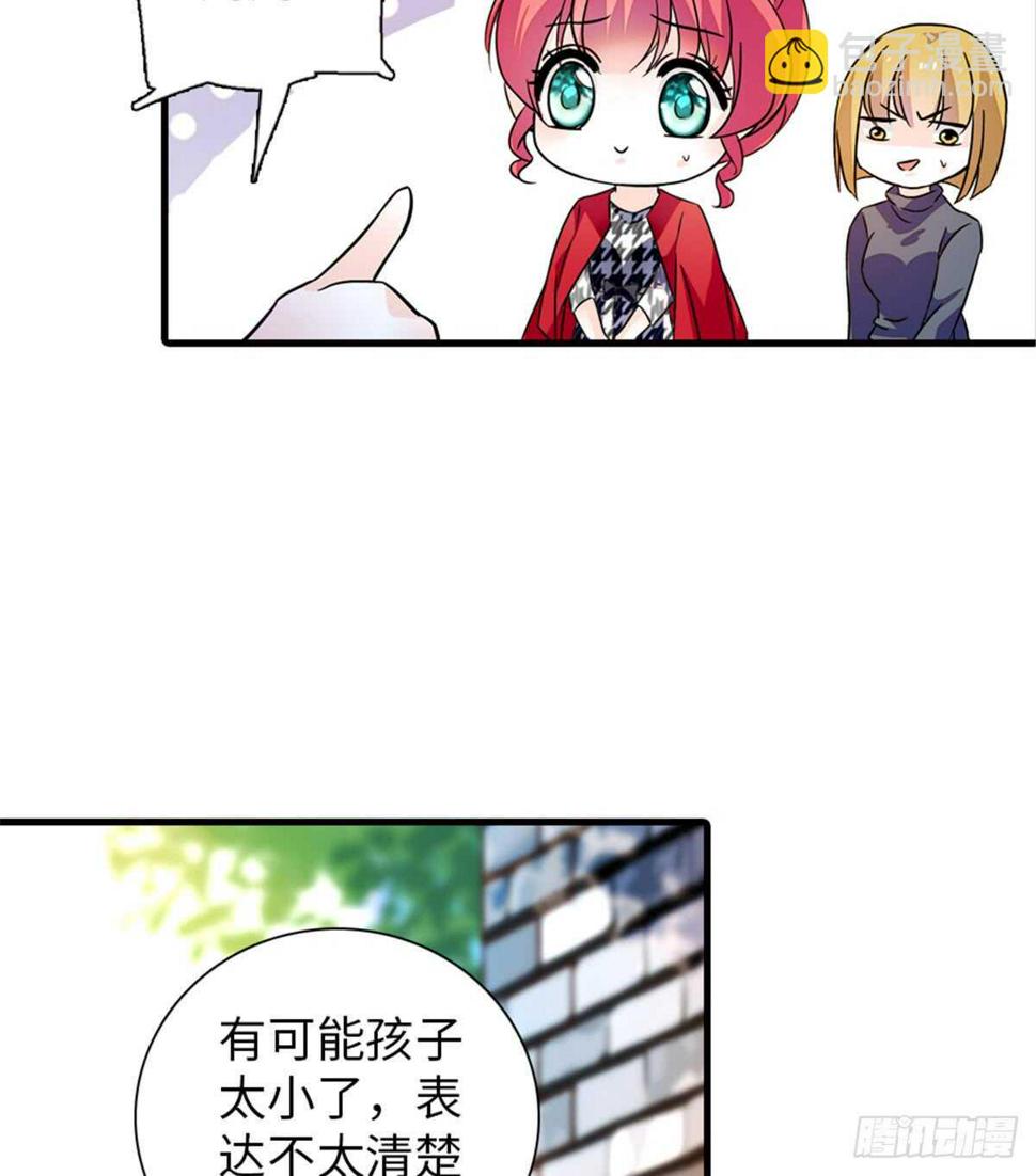 甜心V5：BOSS宠之过急韩漫全集-第219话 娇妻撒娇大法无删减无遮挡章节图片 