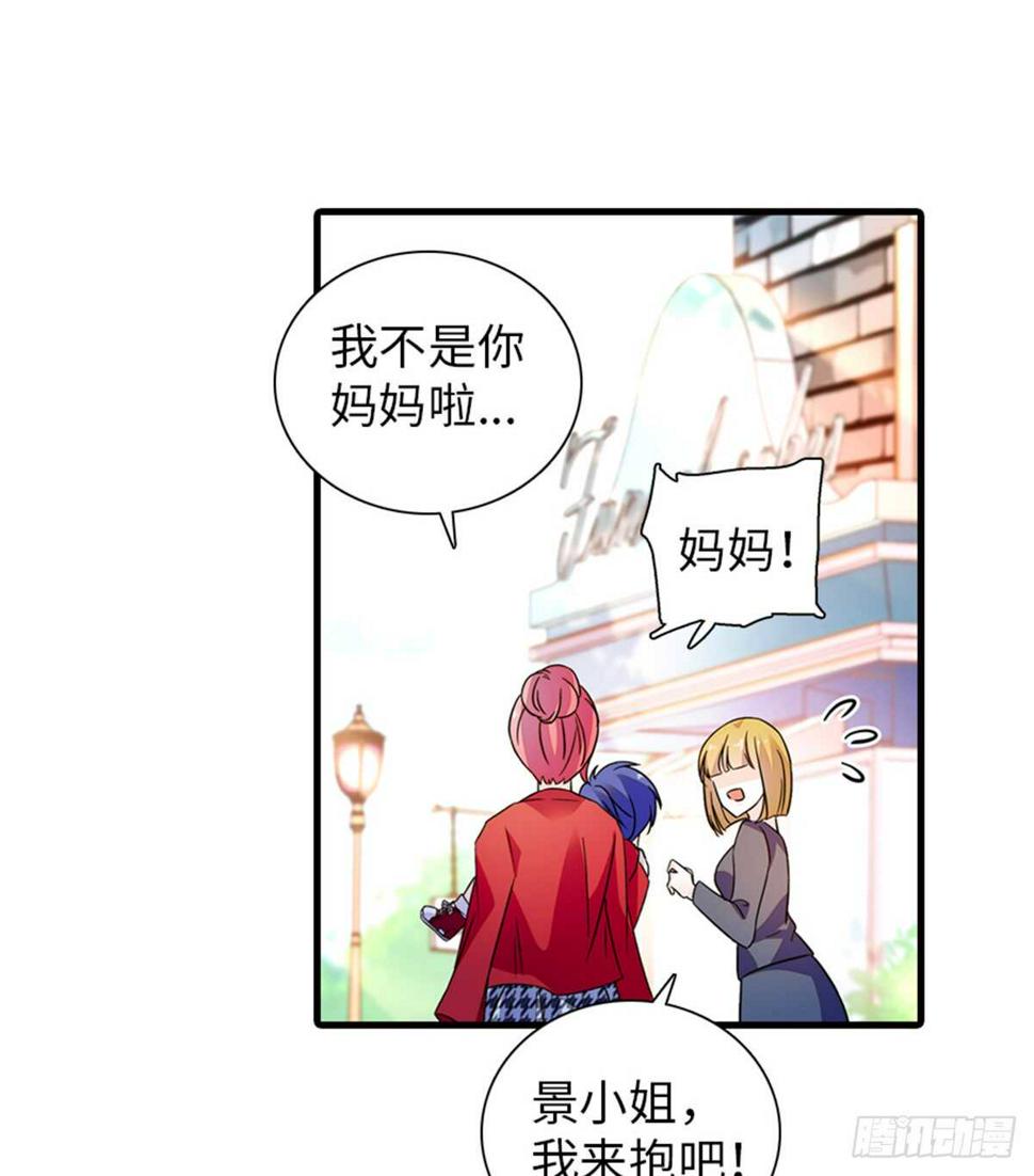 甜心V5：BOSS宠之过急韩漫全集-第219话 娇妻撒娇大法无删减无遮挡章节图片 