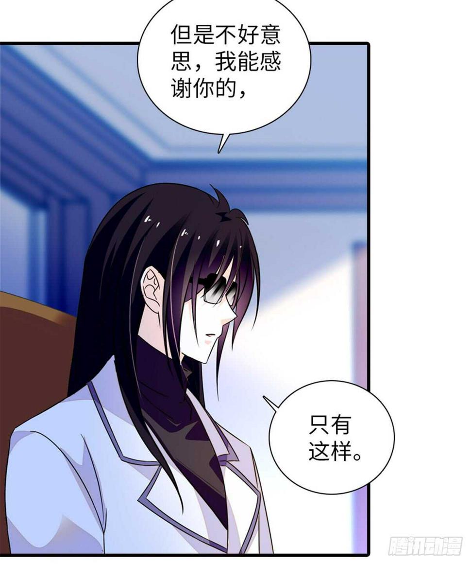 甜心V5：BOSS宠之过急韩漫全集-第219话 娇妻撒娇大法无删减无遮挡章节图片 