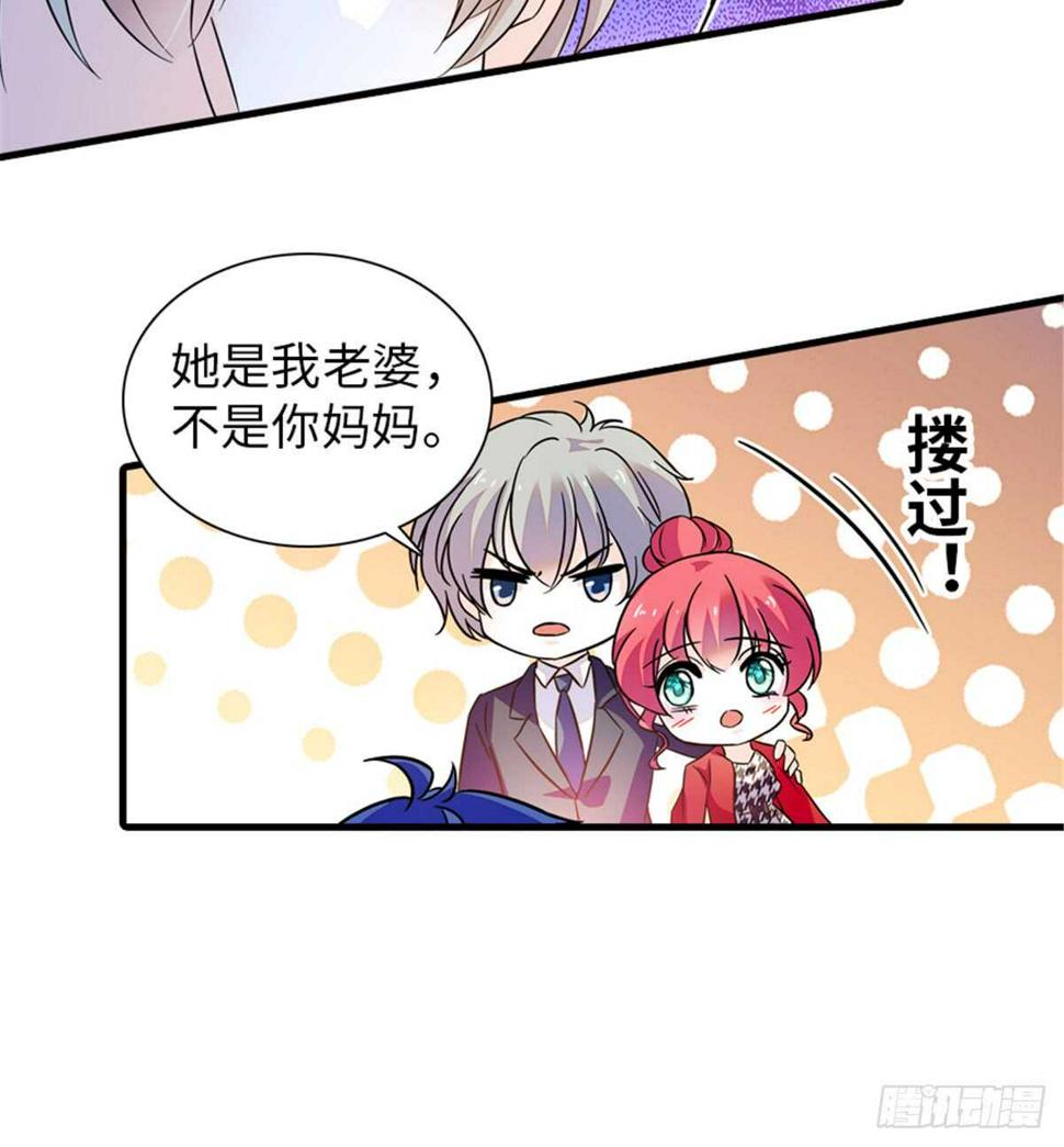 甜心V5：BOSS宠之过急韩漫全集-第219话 娇妻撒娇大法无删减无遮挡章节图片 