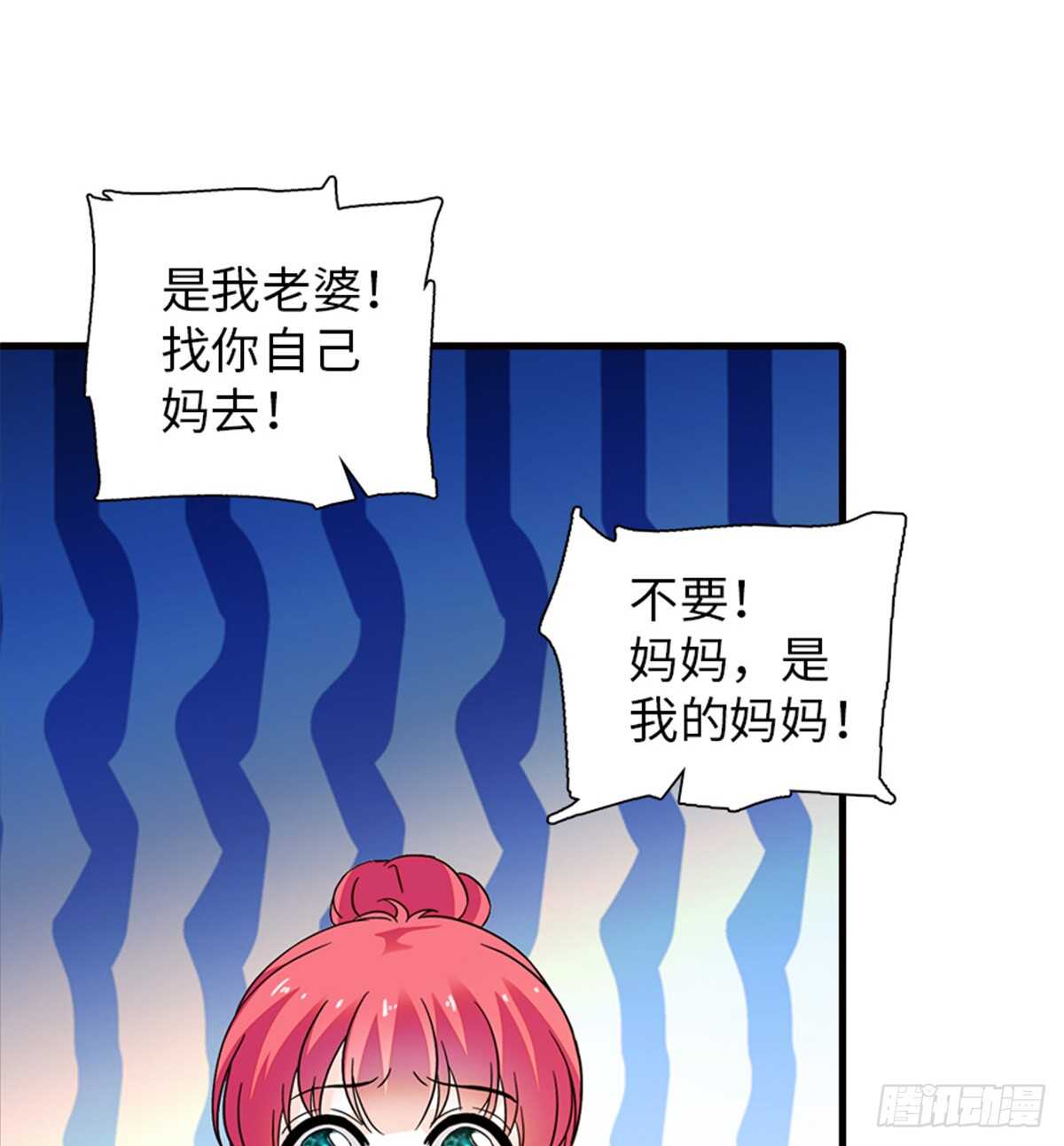 甜心V5：BOSS宠之过急韩漫全集-第219话 娇妻撒娇大法无删减无遮挡章节图片 