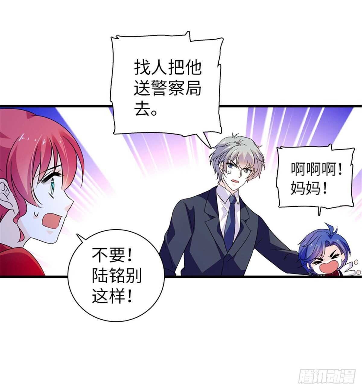 甜心V5：BOSS宠之过急韩漫全集-第219话 娇妻撒娇大法无删减无遮挡章节图片 