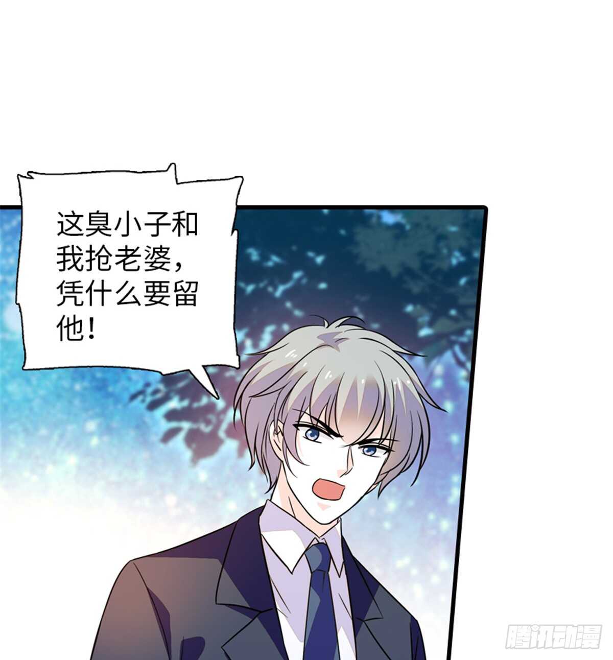 甜心V5：BOSS宠之过急韩漫全集-第219话 娇妻撒娇大法无删减无遮挡章节图片 