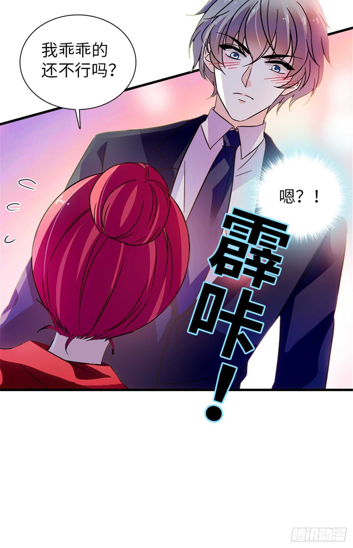 甜心V5：BOSS宠之过急韩漫全集-第219话 娇妻撒娇大法无删减无遮挡章节图片 