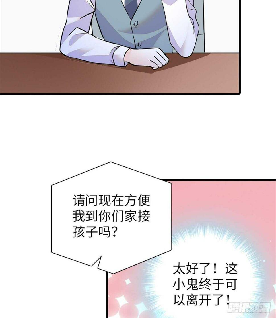 甜心V5：BOSS宠之过急韩漫全集-第221话 岳柔无删减无遮挡章节图片 