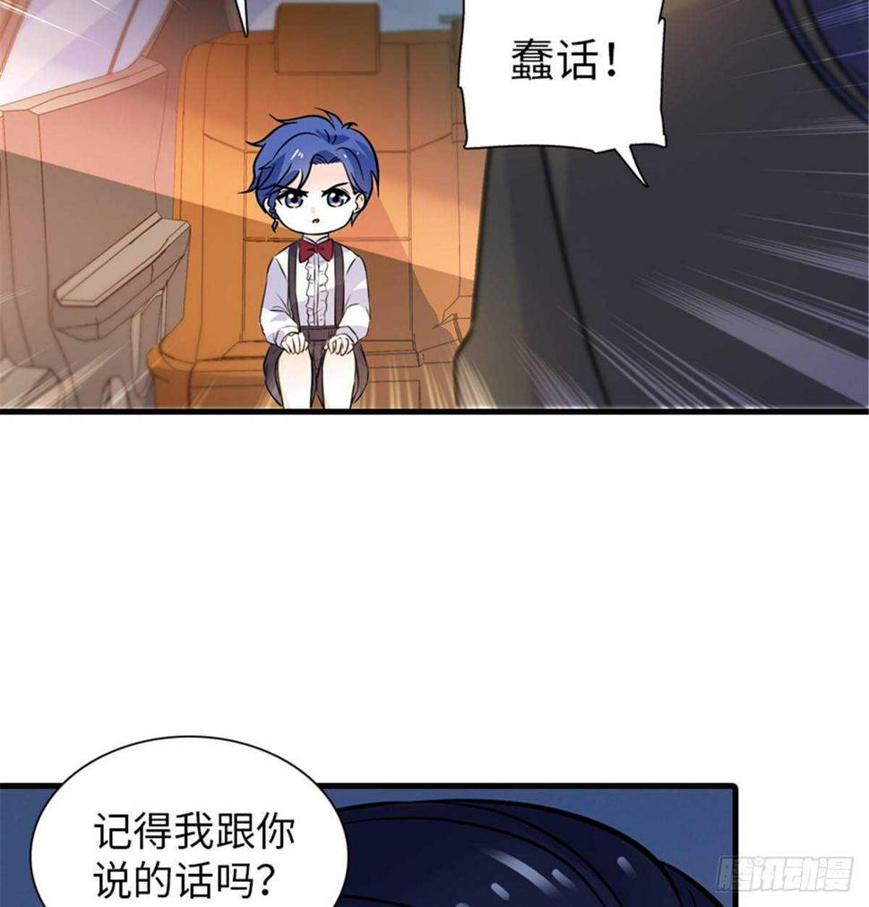 甜心V5：BOSS宠之过急韩漫全集-第221话 岳柔无删减无遮挡章节图片 