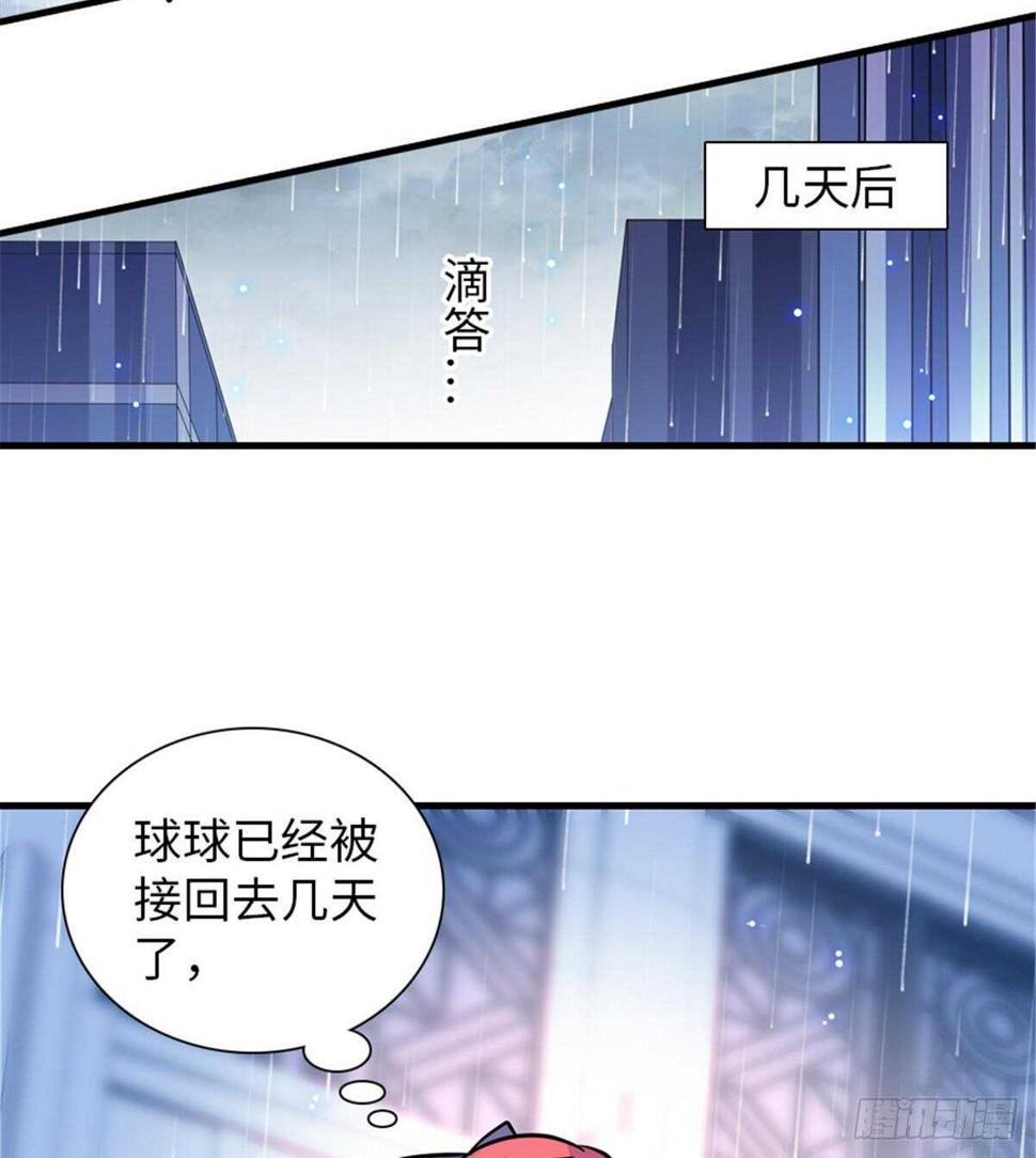 甜心V5：BOSS宠之过急韩漫全集-第221话 岳柔无删减无遮挡章节图片 
