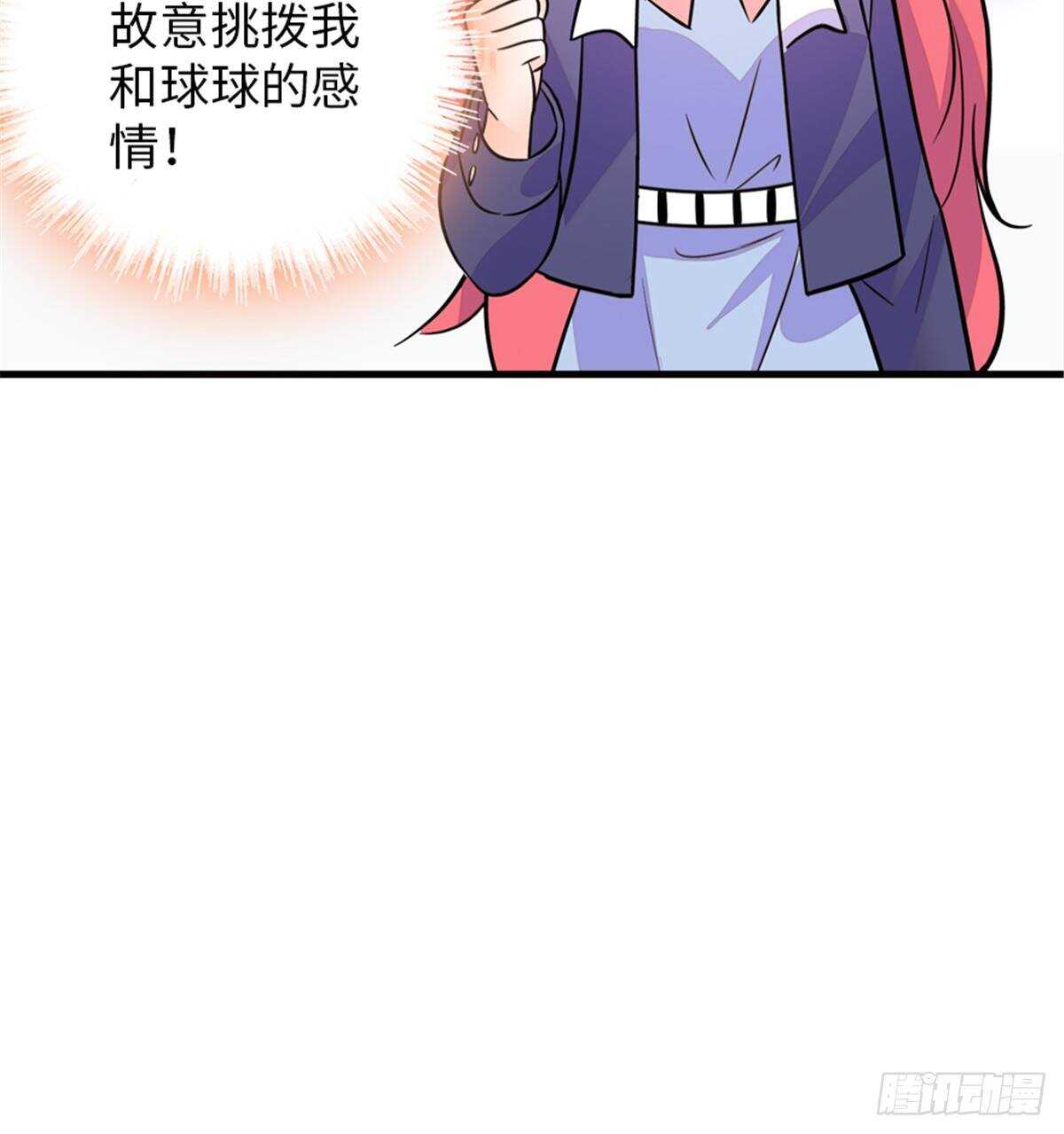 甜心V5：BOSS宠之过急韩漫全集-第221话 岳柔无删减无遮挡章节图片 