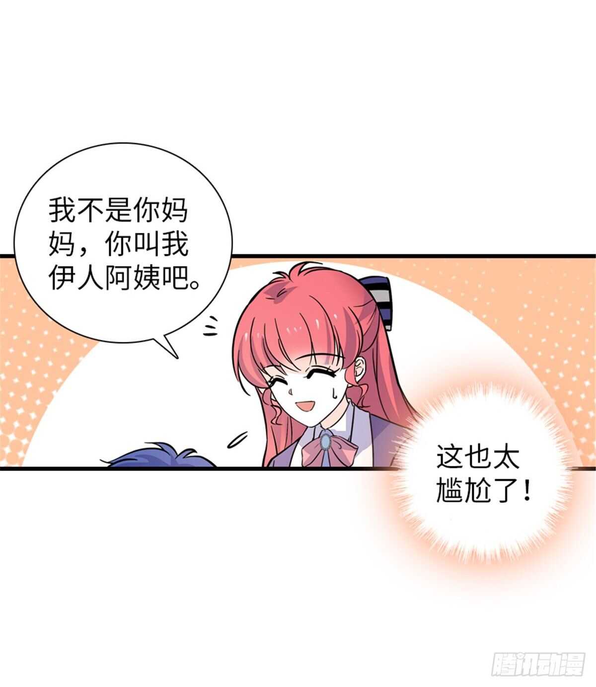 甜心V5：BOSS宠之过急韩漫全集-第221话 岳柔无删减无遮挡章节图片 