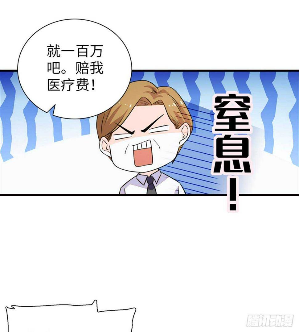 甜心V5：BOSS宠之过急韩漫全集-第222话 不可描述的的声音无删减无遮挡章节图片 