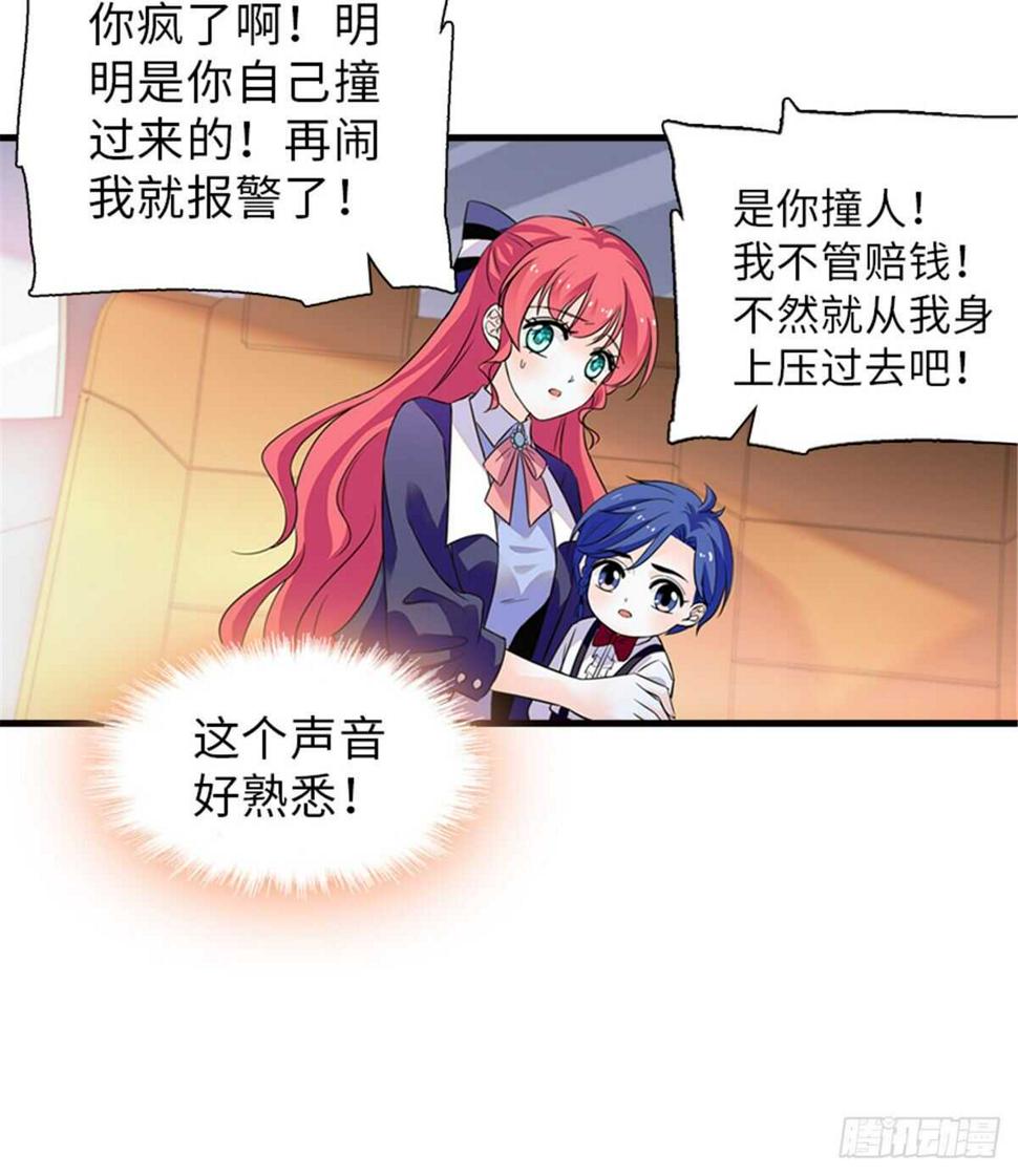 甜心V5：BOSS宠之过急韩漫全集-第222话 不可描述的的声音无删减无遮挡章节图片 