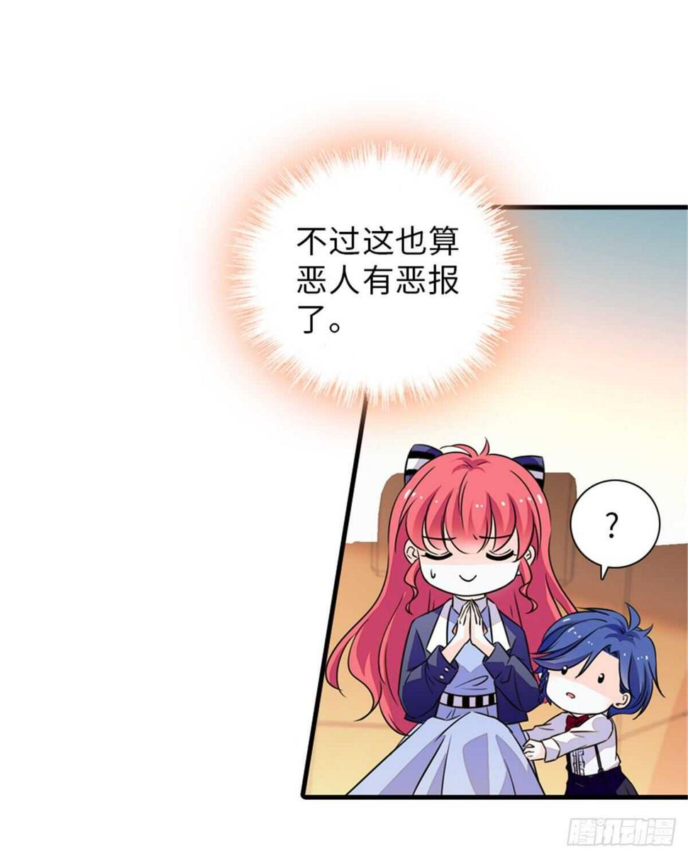 甜心V5：BOSS宠之过急韩漫全集-第222话 不可描述的的声音无删减无遮挡章节图片 