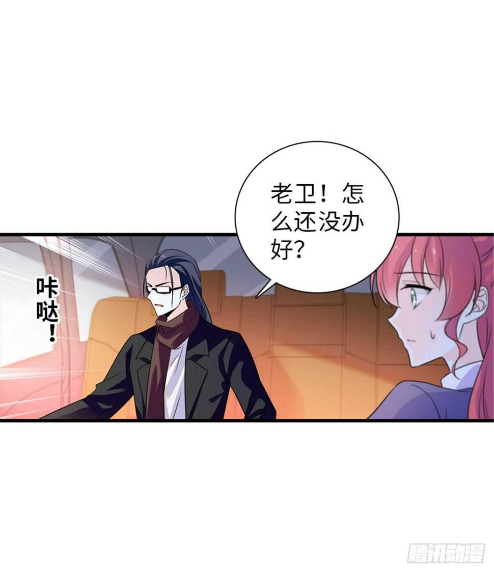 甜心V5：BOSS宠之过急韩漫全集-第222话 不可描述的的声音无删减无遮挡章节图片 