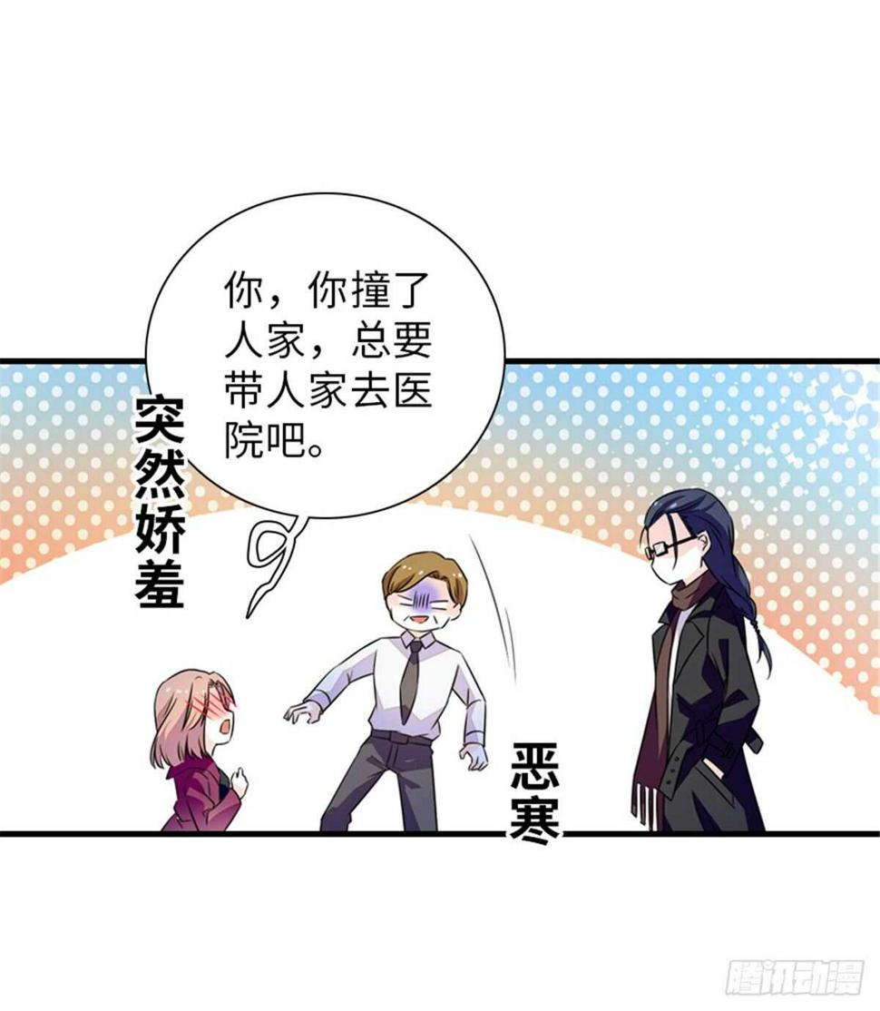 甜心V5：BOSS宠之过急韩漫全集-第222话 不可描述的的声音无删减无遮挡章节图片 