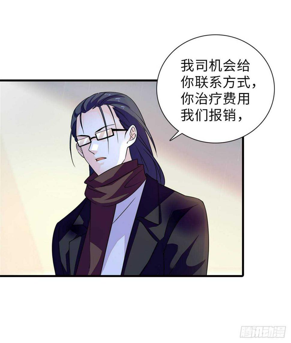 甜心V5：BOSS宠之过急韩漫全集-第222话 不可描述的的声音无删减无遮挡章节图片 