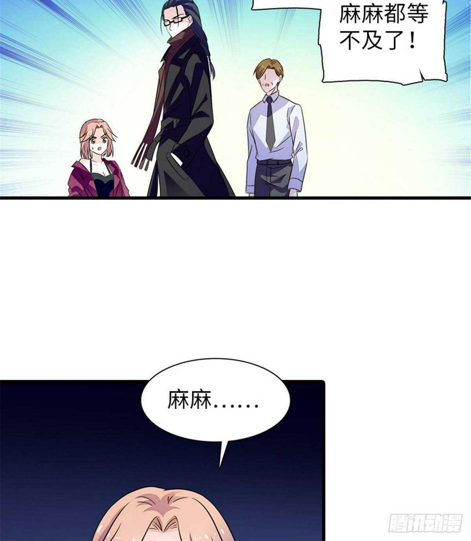 甜心V5：BOSS宠之过急韩漫全集-第222话 不可描述的的声音无删减无遮挡章节图片 