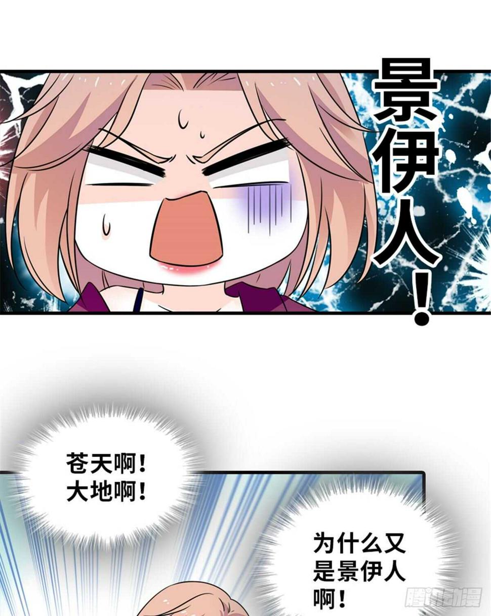甜心V5：BOSS宠之过急韩漫全集-第222话 不可描述的的声音无删减无遮挡章节图片 