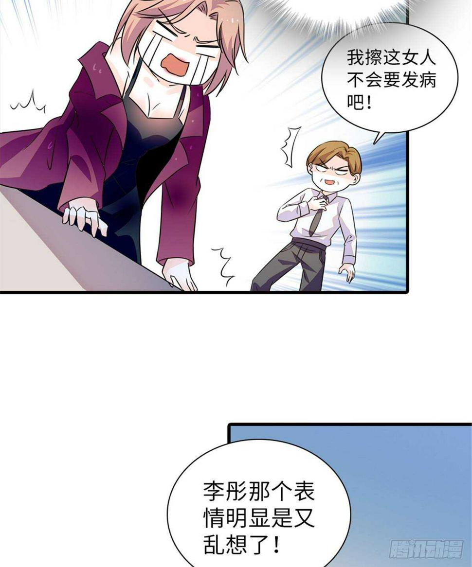 甜心V5：BOSS宠之过急韩漫全集-第222话 不可描述的的声音无删减无遮挡章节图片 