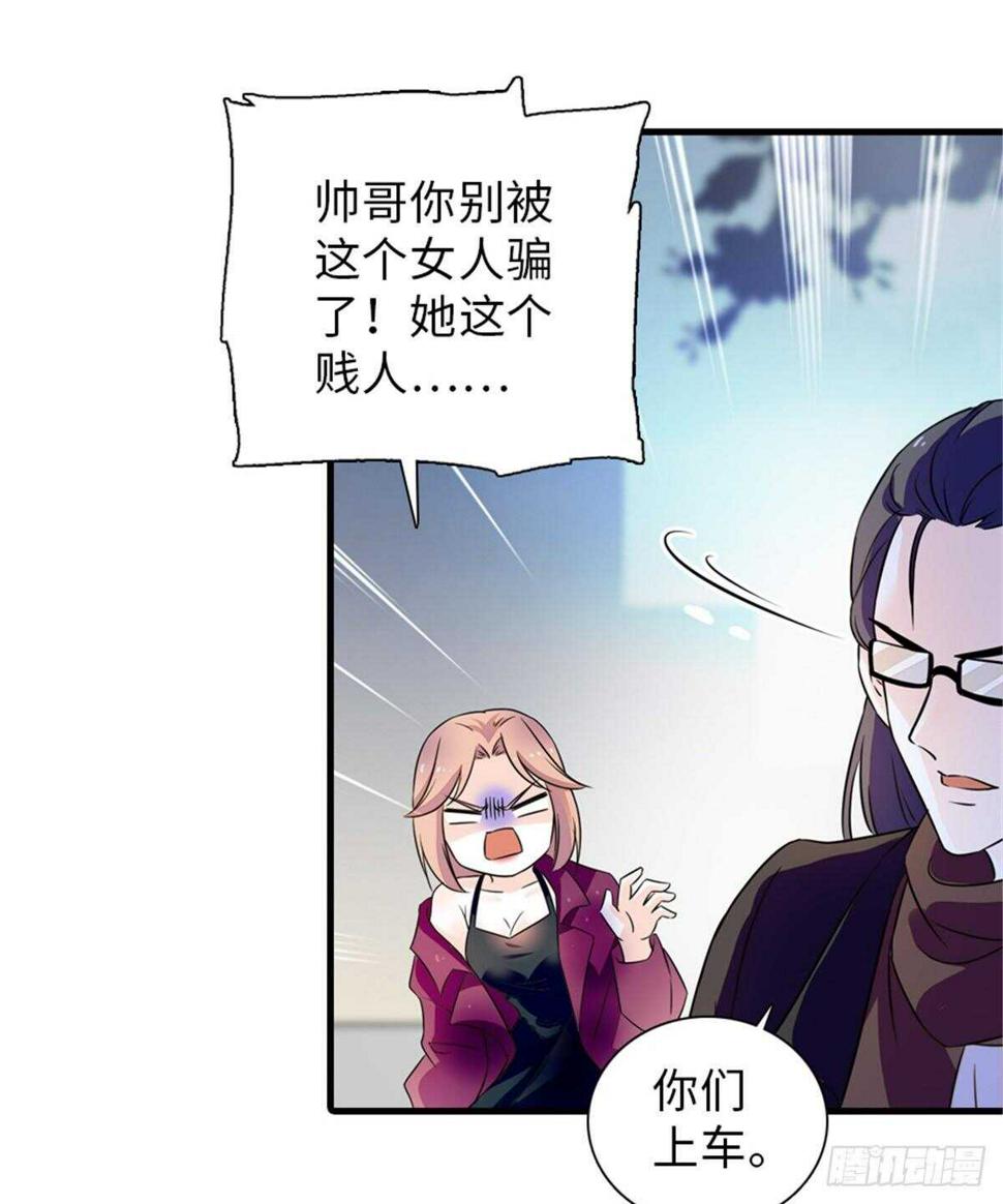甜心V5：BOSS宠之过急韩漫全集-第222话 不可描述的的声音无删减无遮挡章节图片 