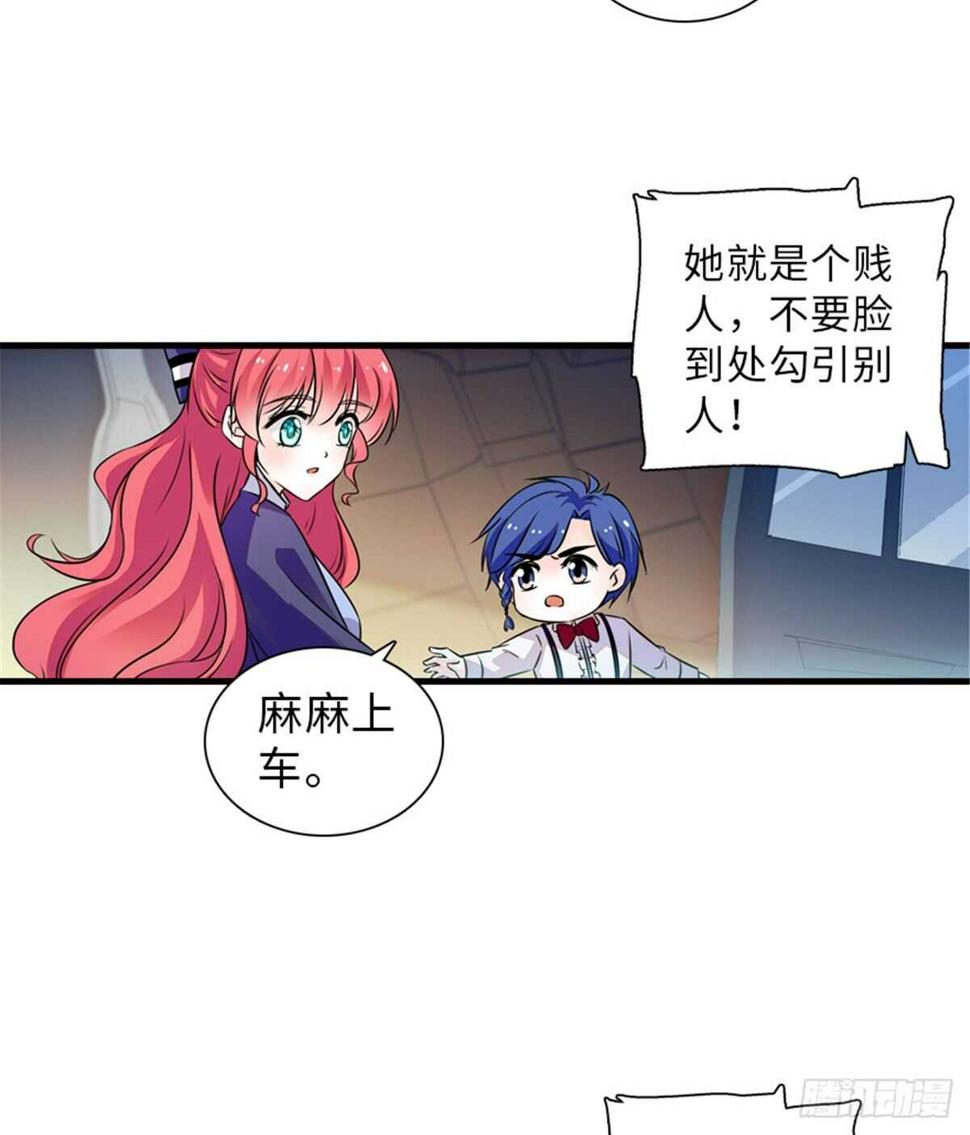 甜心V5：BOSS宠之过急韩漫全集-第222话 不可描述的的声音无删减无遮挡章节图片 