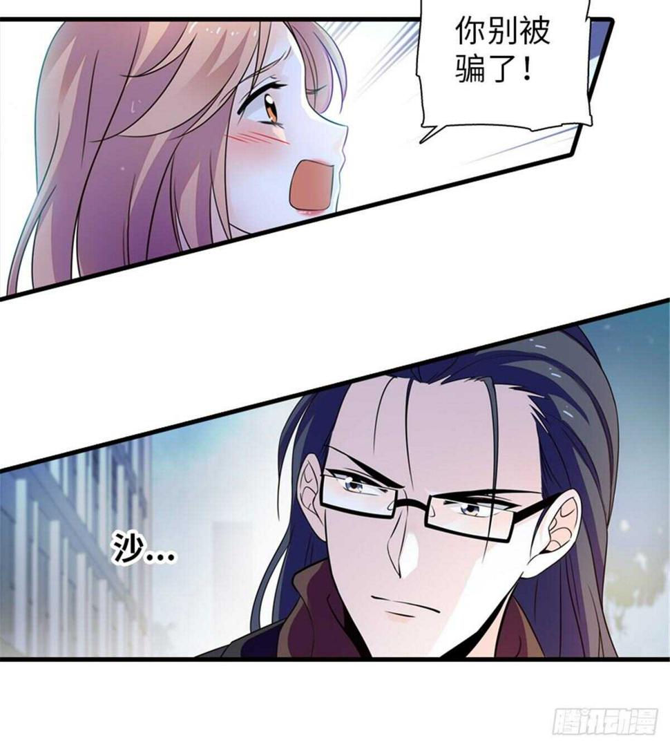 甜心V5：BOSS宠之过急韩漫全集-第222话 不可描述的的声音无删减无遮挡章节图片 