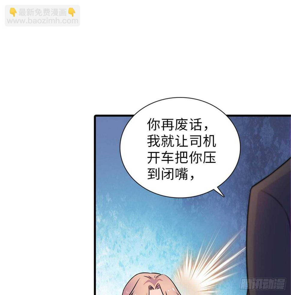 甜心V5：BOSS宠之过急韩漫全集-第222话 不可描述的的声音无删减无遮挡章节图片 