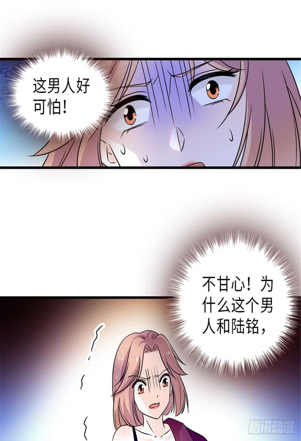 甜心V5：BOSS宠之过急韩漫全集-第222话 不可描述的的声音无删减无遮挡章节图片 