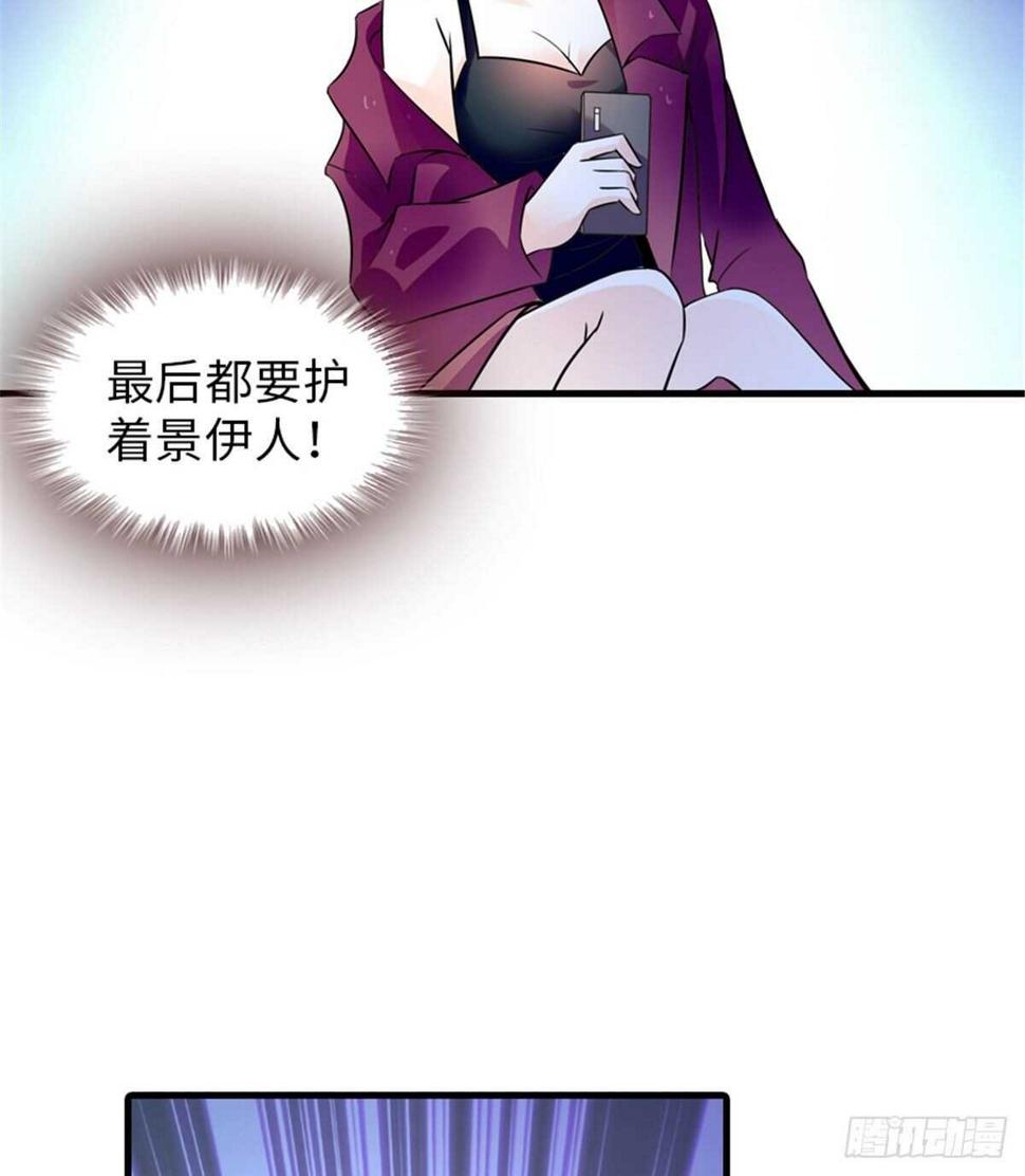 甜心V5：BOSS宠之过急韩漫全集-第222话 不可描述的的声音无删减无遮挡章节图片 