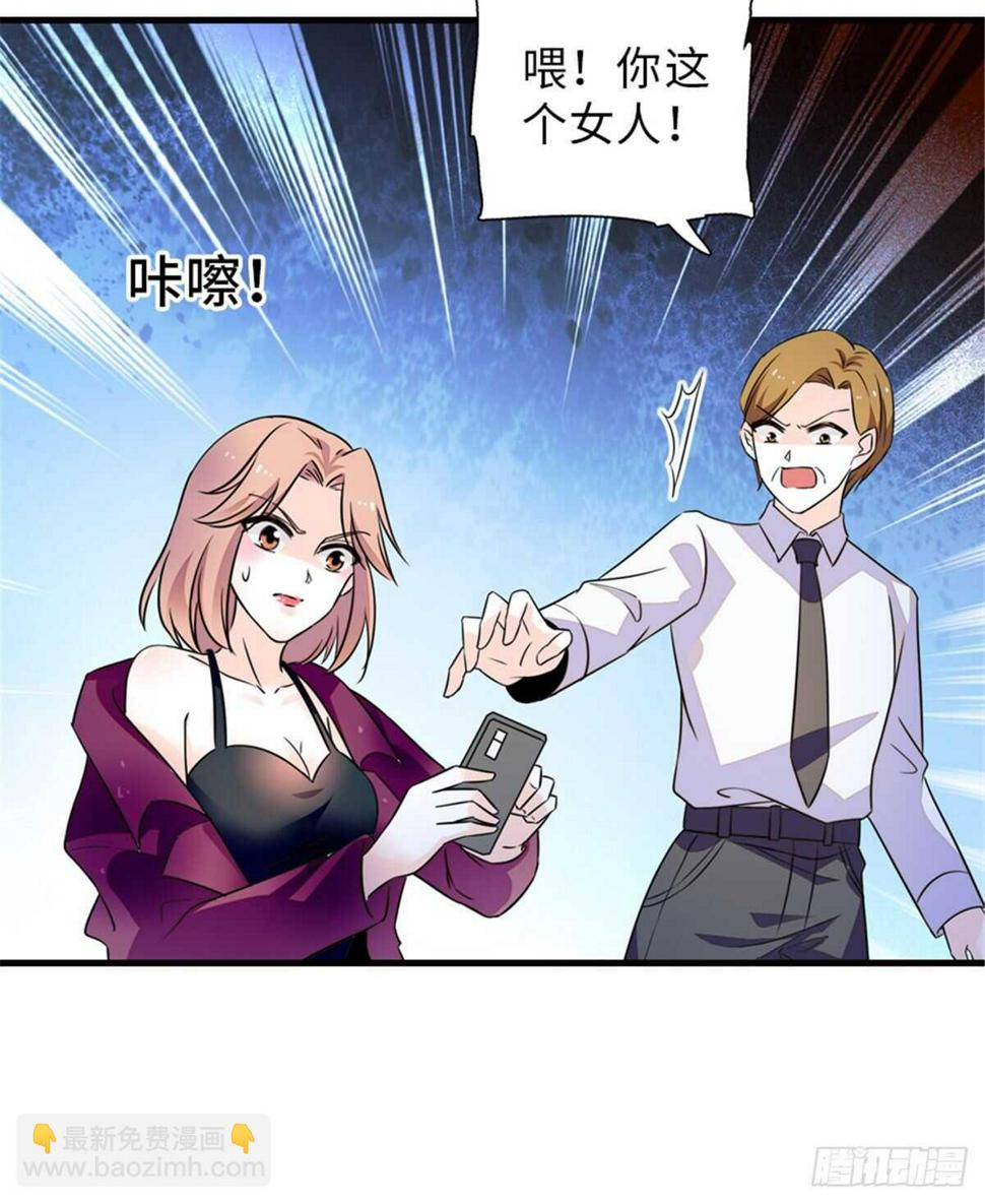 甜心V5：BOSS宠之过急韩漫全集-第222话 不可描述的的声音无删减无遮挡章节图片 