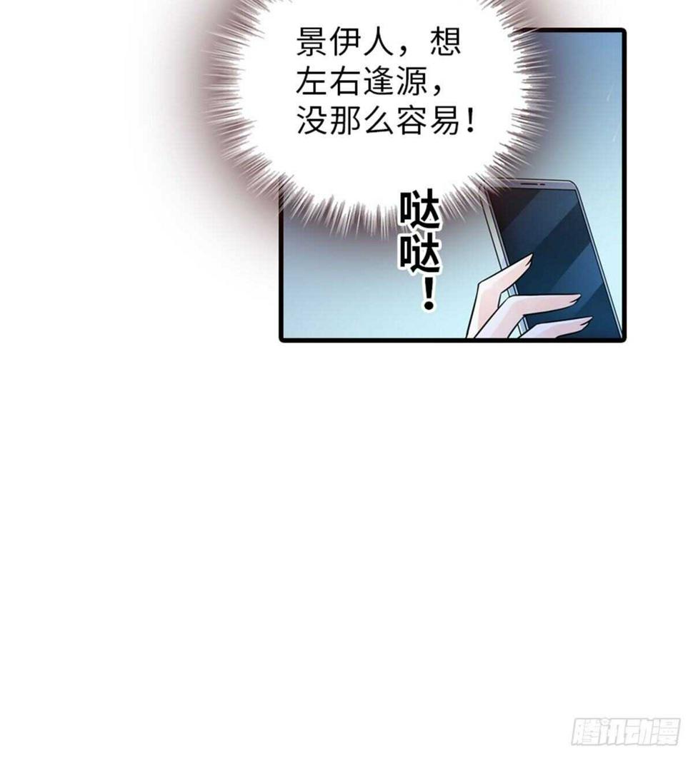 甜心V5：BOSS宠之过急韩漫全集-第222话 不可描述的的声音无删减无遮挡章节图片 