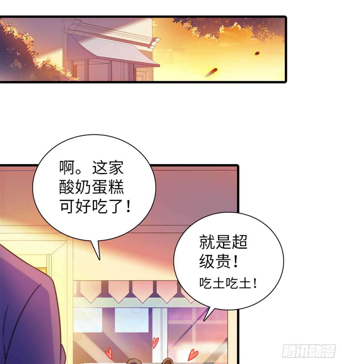 甜心V5：BOSS宠之过急韩漫全集-第222话 不可描述的的声音无删减无遮挡章节图片 